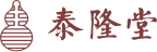 cropped 泰隆堂logo.png