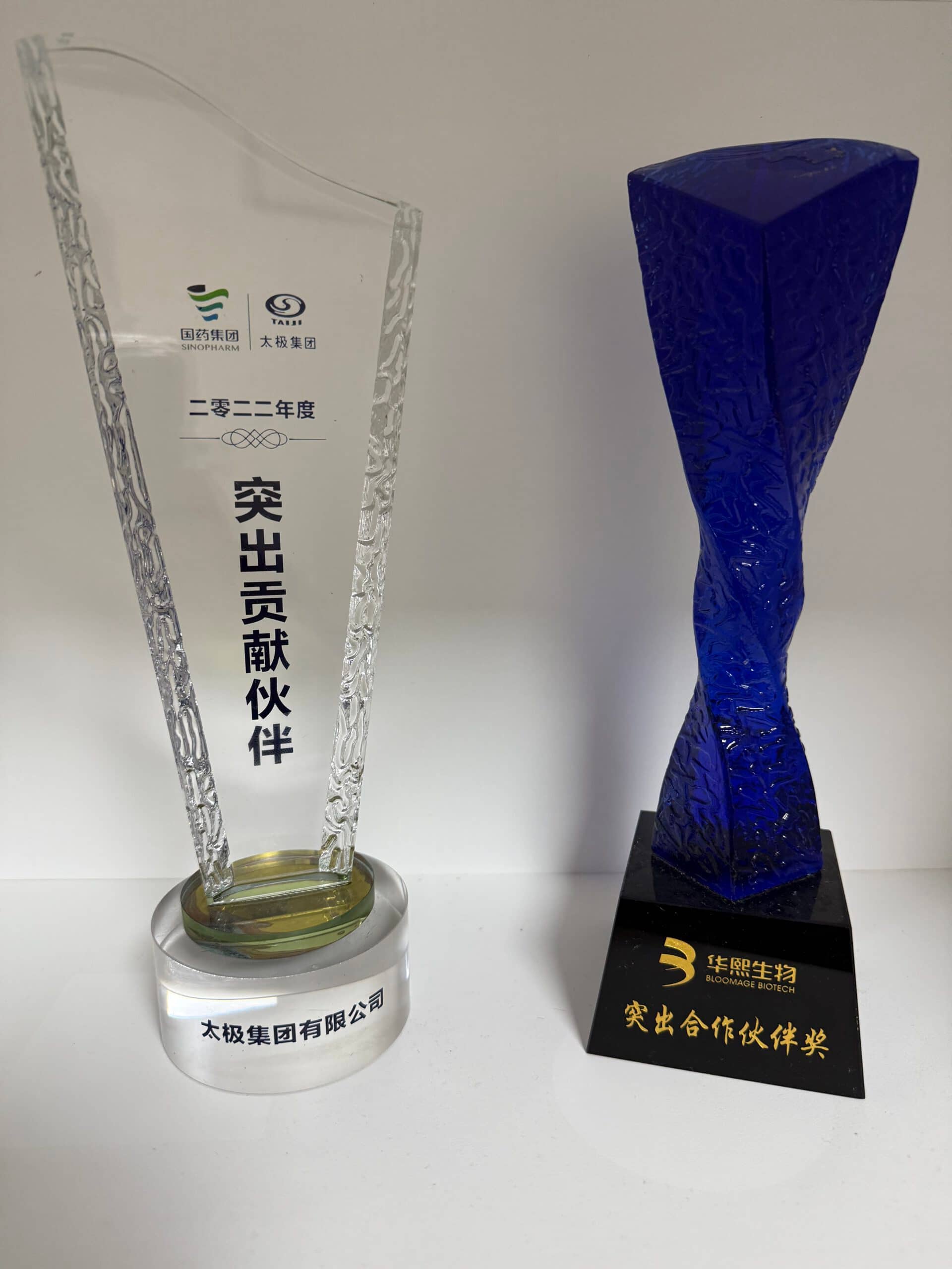 奖杯