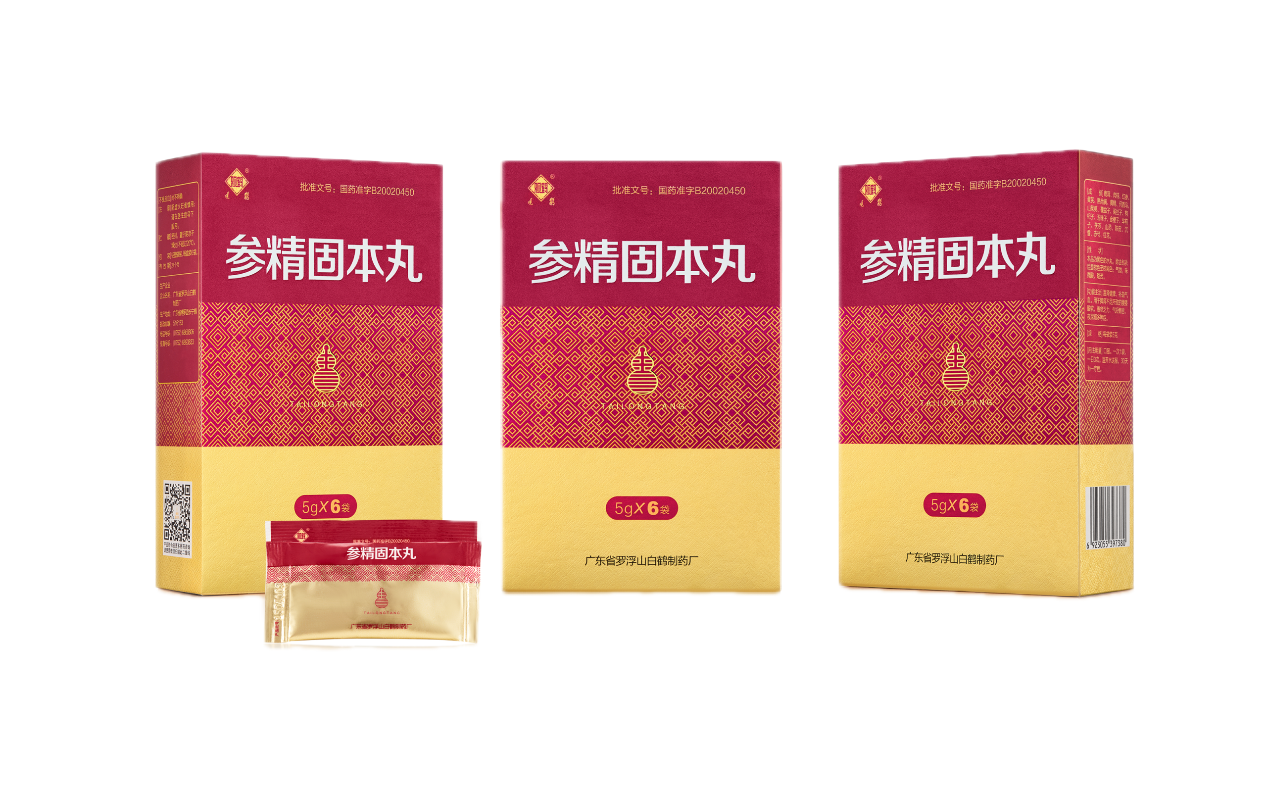 已移除背景的8 1