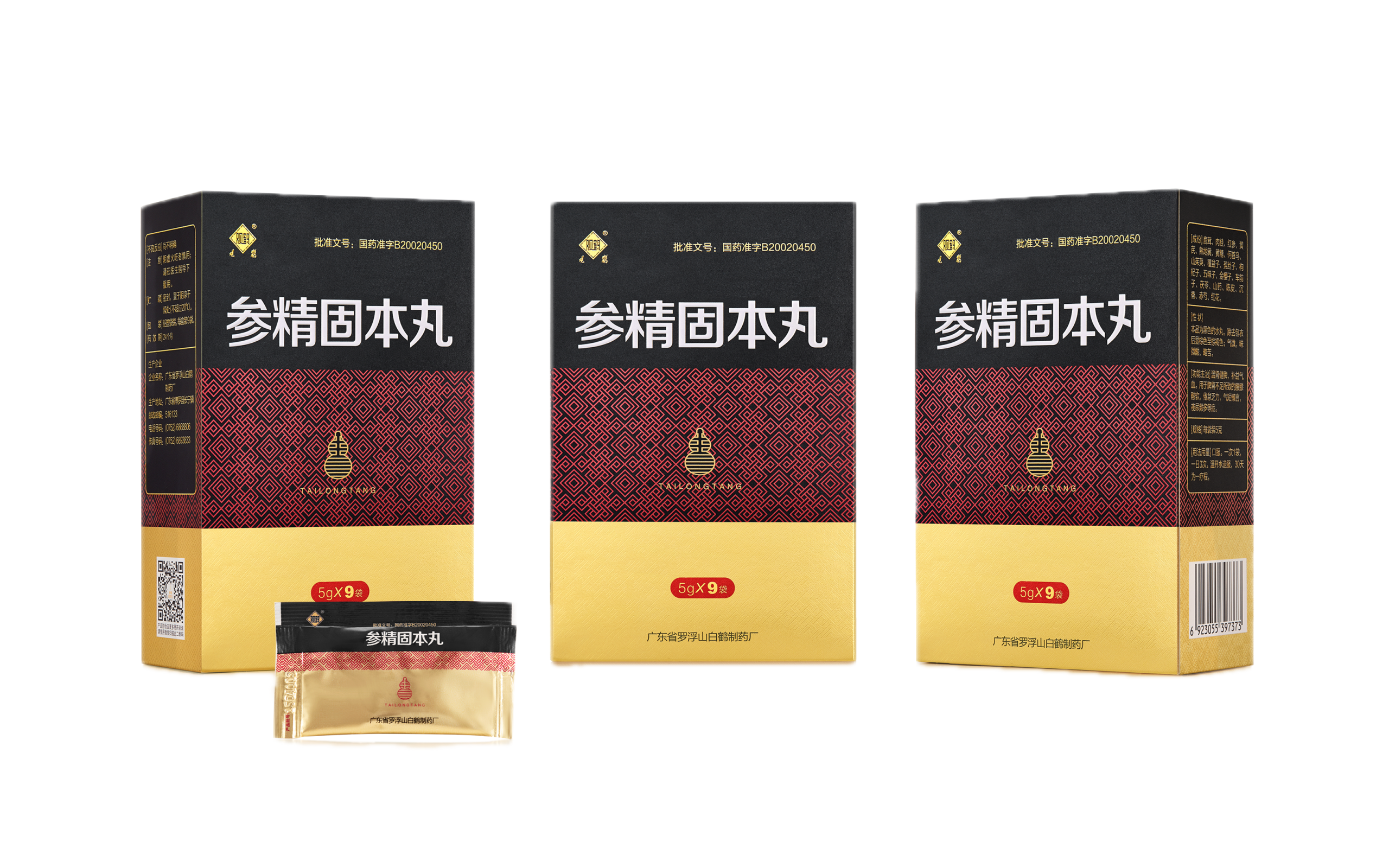 已移除背景的9 1大